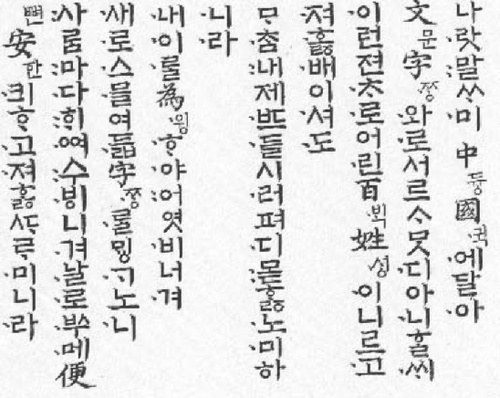 나무위키 훈민정음 헤례본 원문